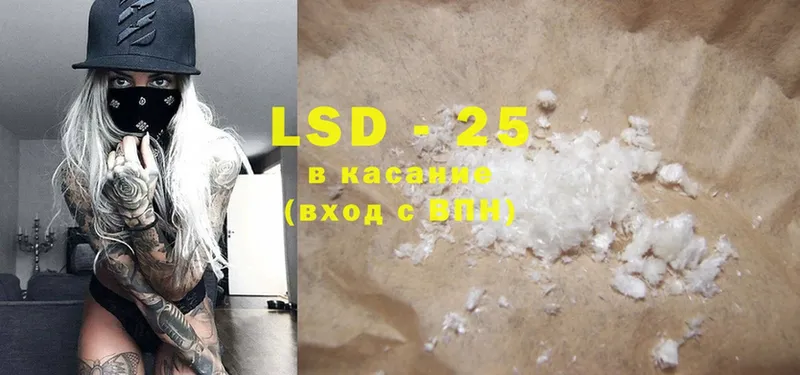 LSD-25 экстази кислота  Лиски 