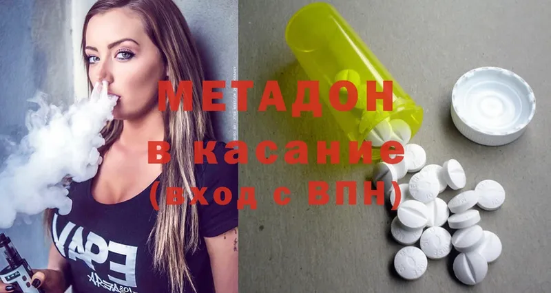 купить наркоту  hydra ссылка  Метадон белоснежный  Лиски 