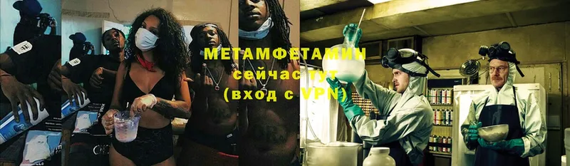 МЕТАМФЕТАМИН кристалл  Лиски 